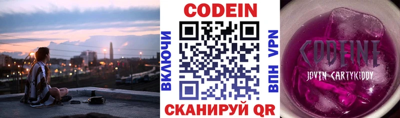 цены наркотик  Рыбинск  Codein напиток Lean (лин) 